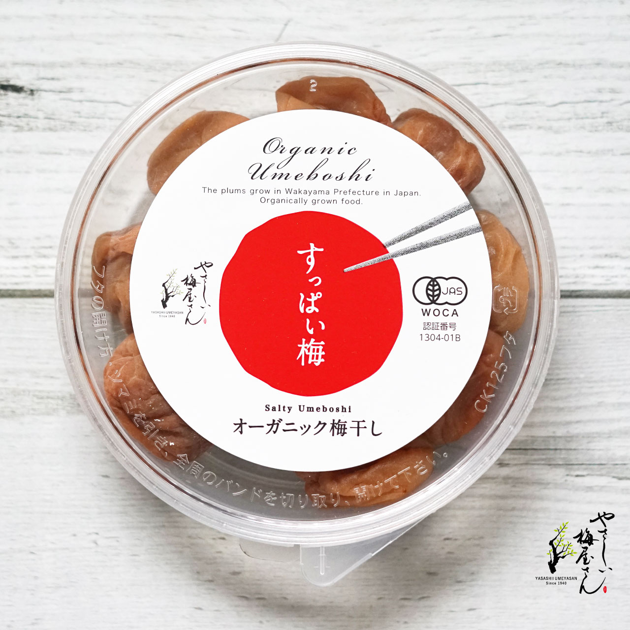 代引き人気 2021419-ms 有機 梅干180g 梅170g しそ10g